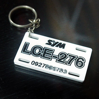 gz-02白色不透明車牌鑰匙圈